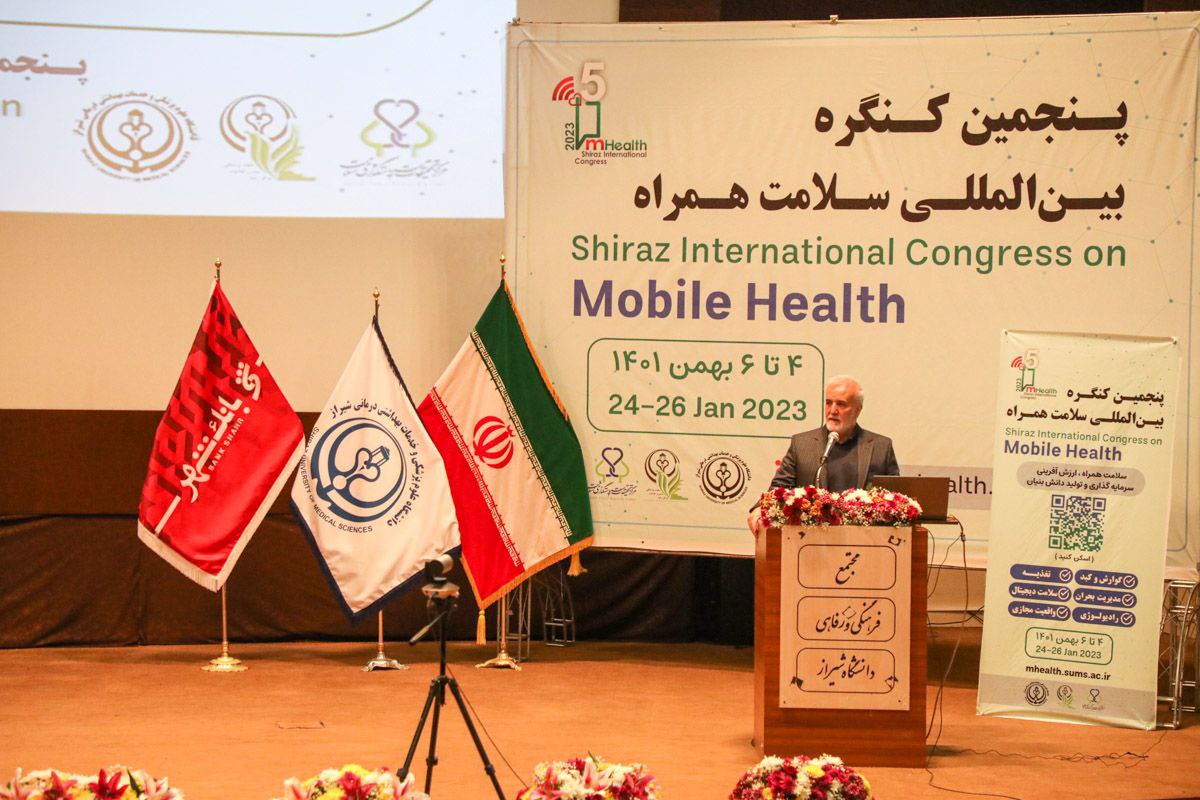 حضور شهردار شیراز در پنجمین کنگره بین المللی سلامت همراه