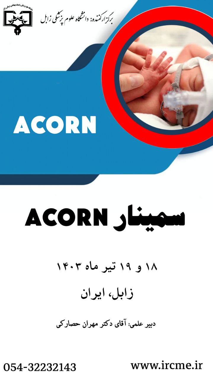 سمینار ACRON