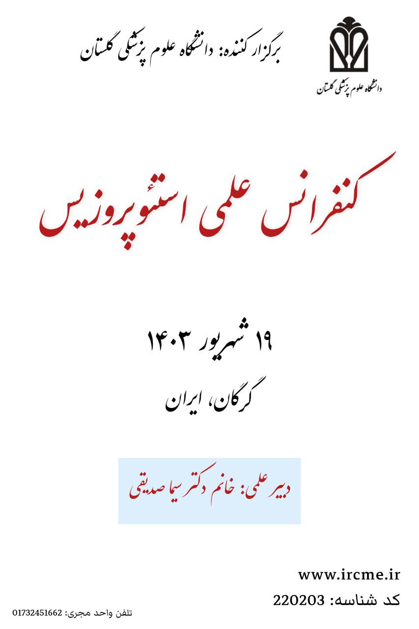 کنفرانس علمی یک روزه استئوپروزیس