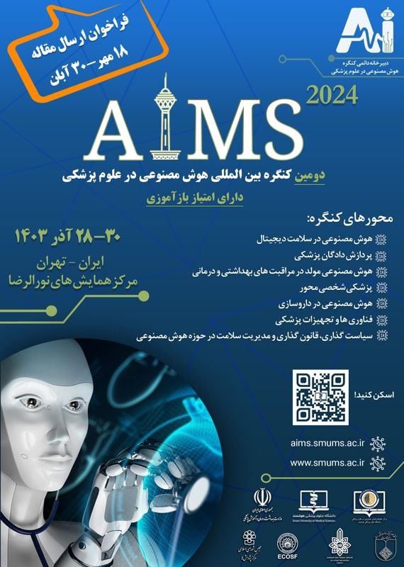 دومین کنگره بین المللی هوش مصنوعی در علوم پزشکی (AIMS2024)